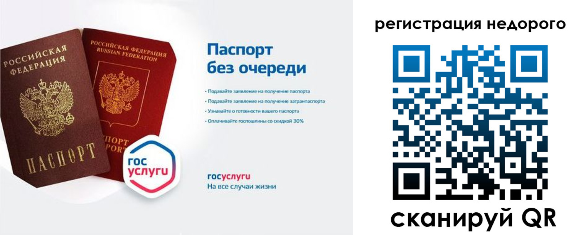 прописка штамп в Воскресенске
