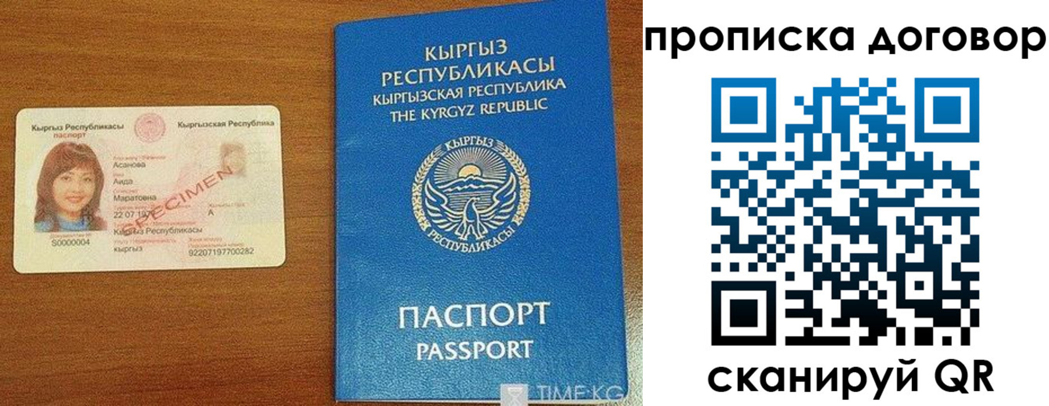 временная регистрация законно в Воскресенске